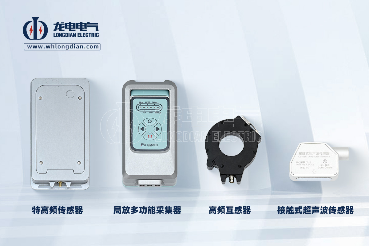 LDJF-701多功能局部放電檢測儀02.jpg